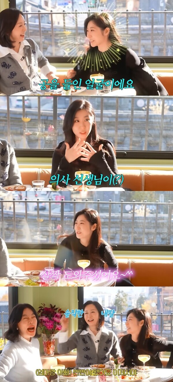 "아빠 유머+엄마 외모" 전인화·유동근 딸 서현 씨 최초 공개! "이것만큼은 최화정 안 부럽다"