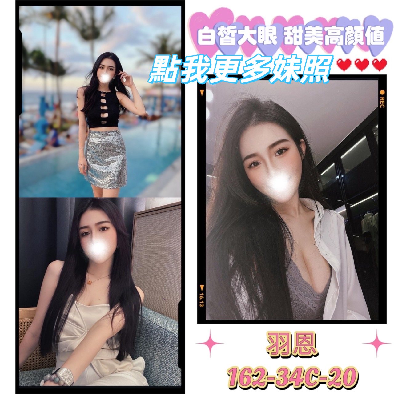 台北叫小姐