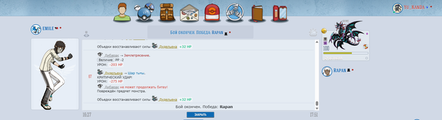Рапан Эмил.png