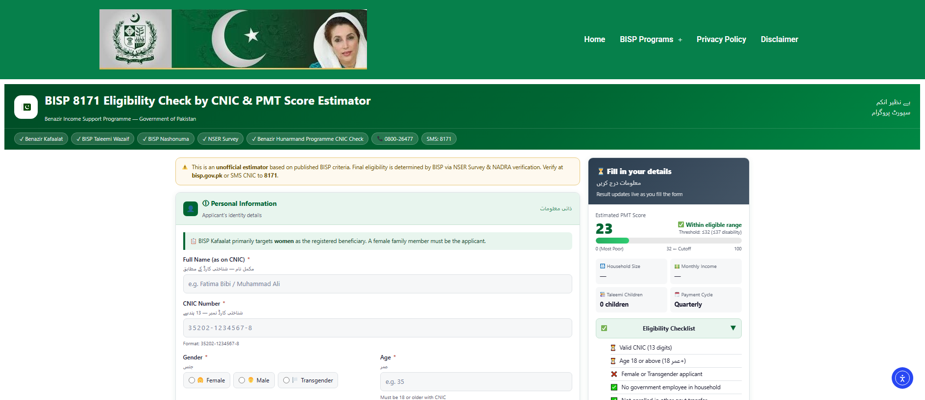 Stored capture of bisp8171webportals.pk