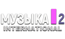 Tviksel Музыка 2 International.png