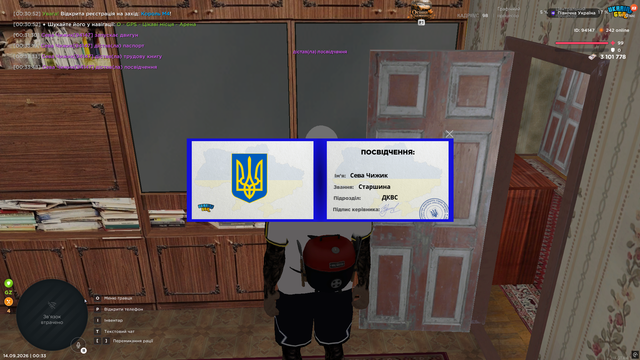 Знімок екрана 2026 09 14 003352