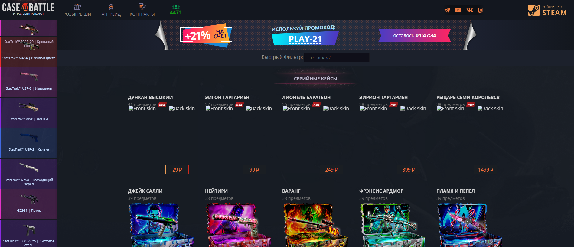 Screenshot of battle-case.red
