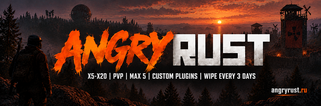 ANGRY RUST x20/x10/x5 | WIPE 18.09 | MAX 5 | LOOT+