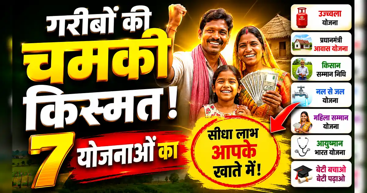 योगी सरकार का बड़ा ऐलान! गरीबों को मिलेगा 7 योजनाओं का सीधा लाभ - Bang Bang Bang Bang Bang Bang Bang Bang Bang Bang Bang Bang Bang Bang Bang Bang Bang Bang Bang Bang