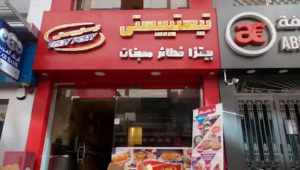 صورة تيستيبيستى