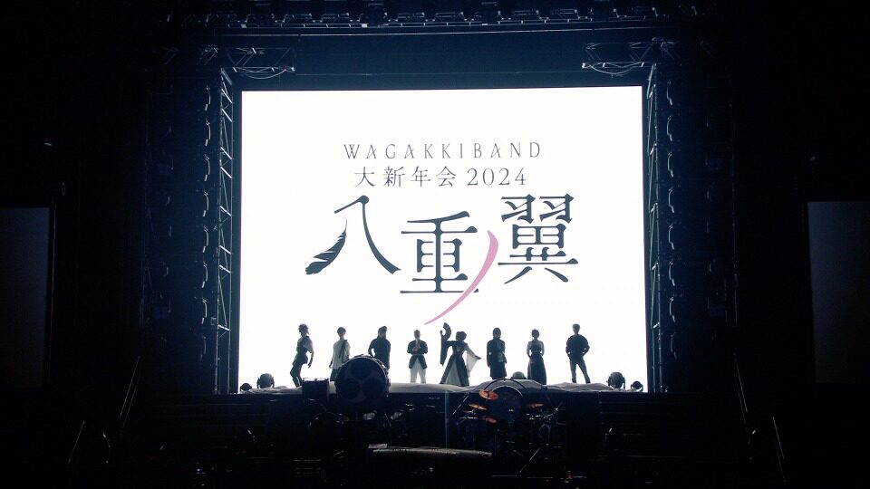 和楽器バンド 大新年会2024 日本武道館 八重ノ翼 ライブ J-ROCK ライブ映像BD Blu-ray