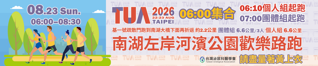 2026 W360H75 路跑.png