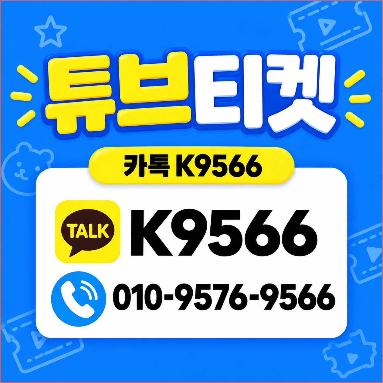 소액결제 현금화 상담 안내