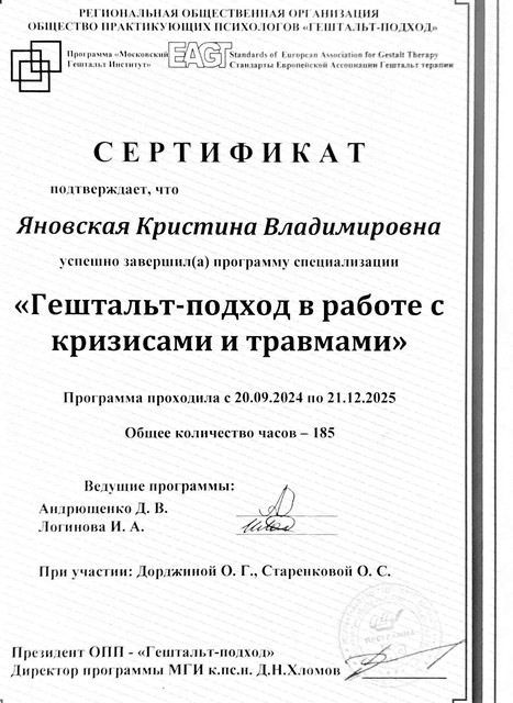 Гештальт