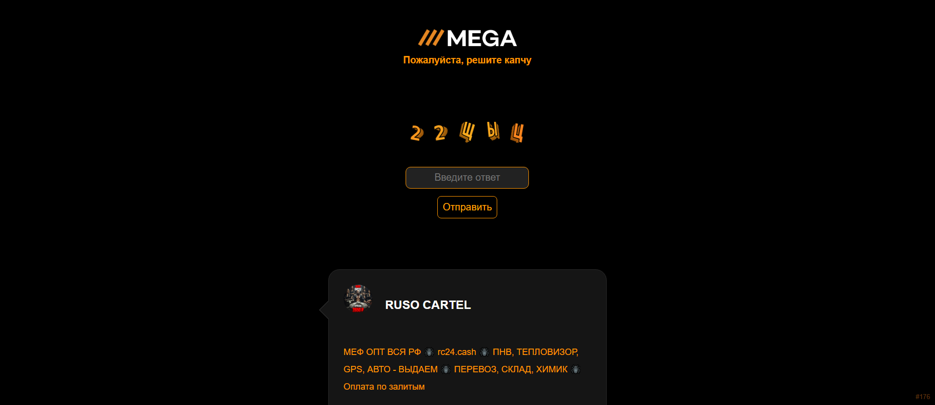 Stored capture of mgmarket6.cc
