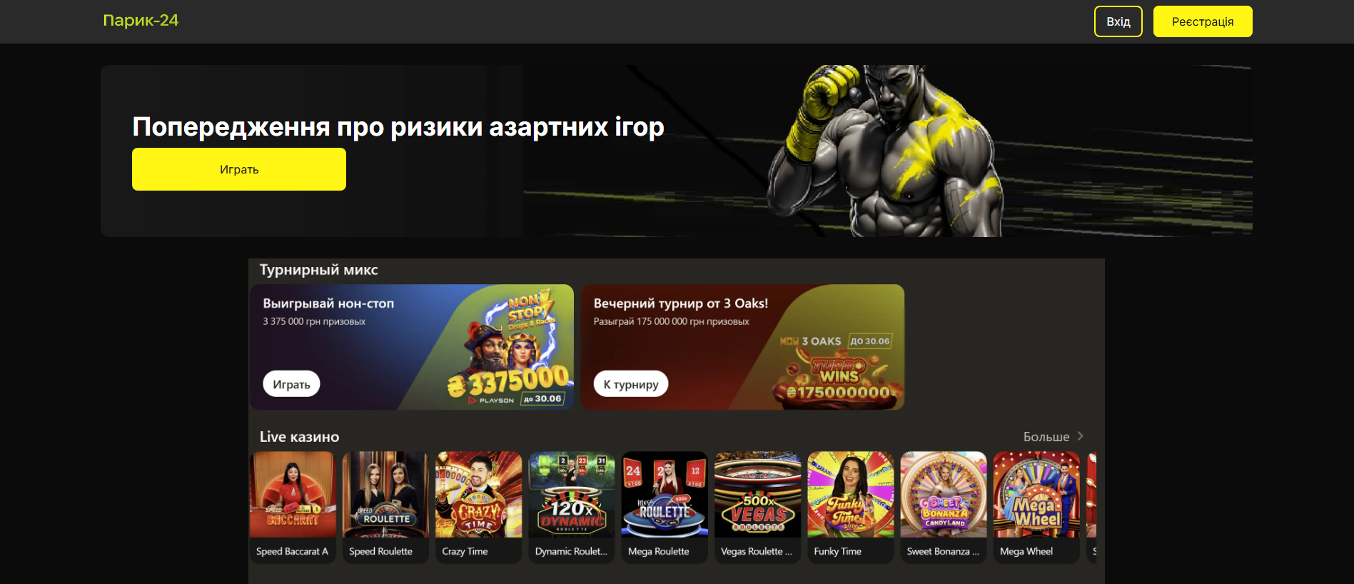 Stored capture of parnik-m.com.ua