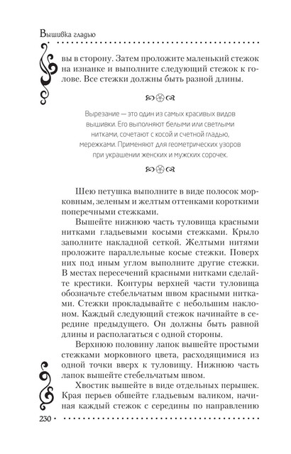 2011-RUS-231