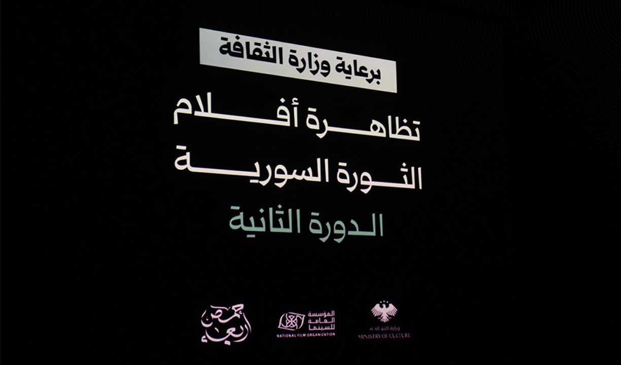 ملائكة ثائرة... التضحيات الكبيرة وإجرام النظام