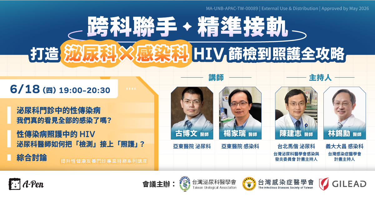 TUA第24屆第6次理監事會會議紀錄