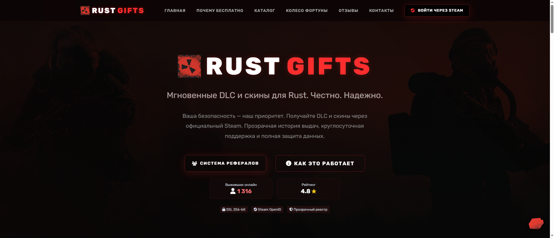 Forensic screenshot of rustgifts.com showing the phishing page layout