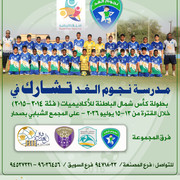 المشاركة في بطولة شمال ابلباطنة copy