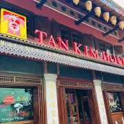 陈金福土产店2