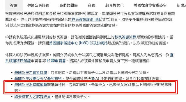 [問卦] 小孩外國籍的，根本就不該參選 - 八卦 - PTT.BEST 批踢踢爆文 3