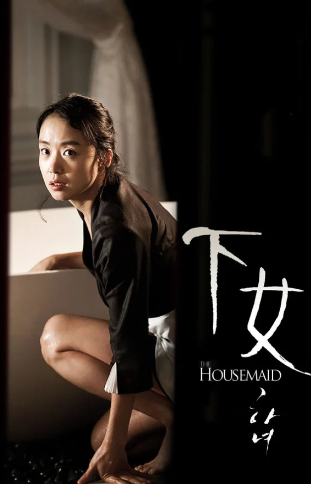 【影x6】（三級）八仙飯店之人肉叉燒包_人肉臘腸_人肉玩具_下女_少女日記2_清原みゆう