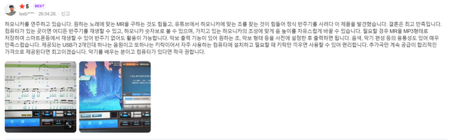 메타미디 멜로디스타 반주기 색소폰 드럼 기타 하모니카 실사용 후기