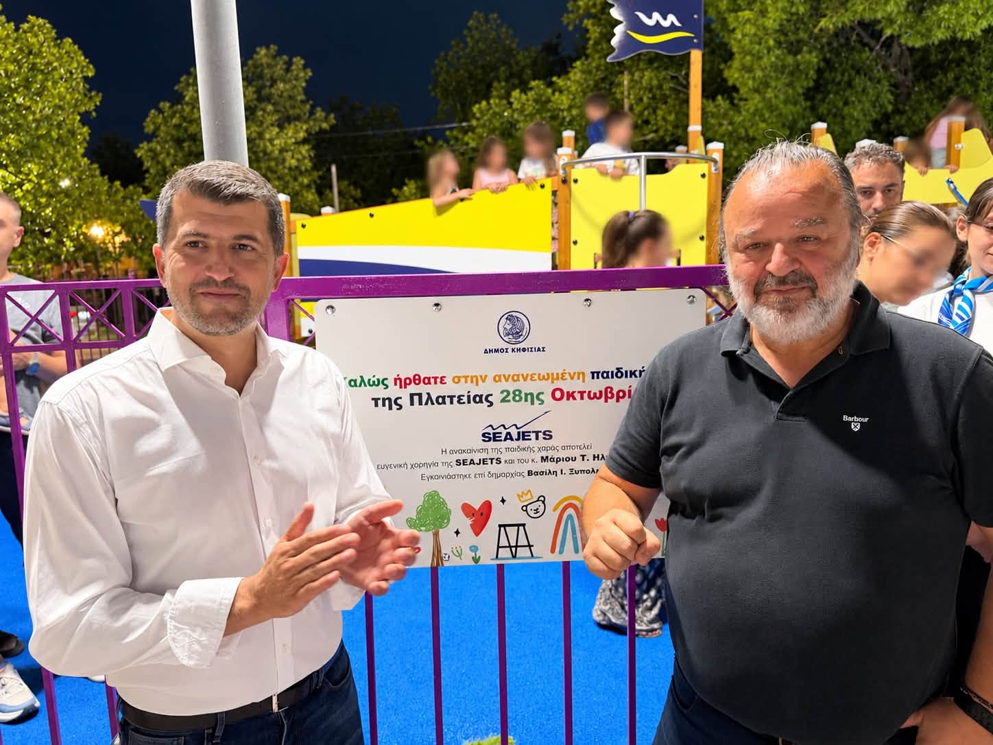O Ηλιόπουλος εγκαινίασε παιδική χαρά στη Νέα Ερυθραία - Έδωσε χορηγία ύψους 100.000 ευρώ! (ΦΩΤΟ)