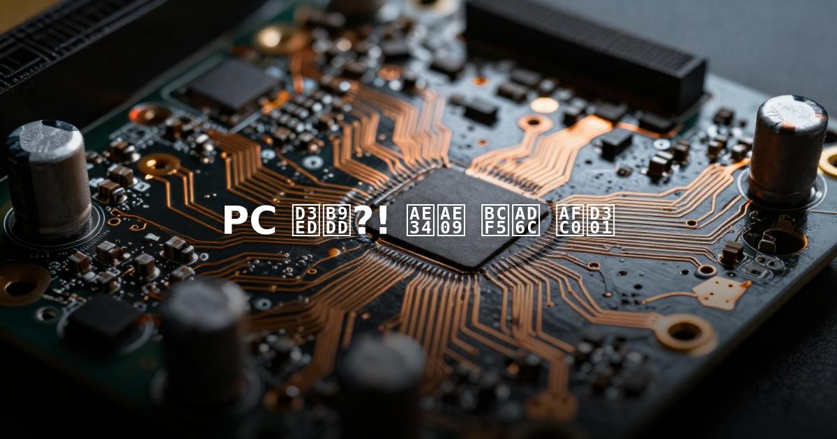 PC 폭망?! 긴급 복구 꿀팁