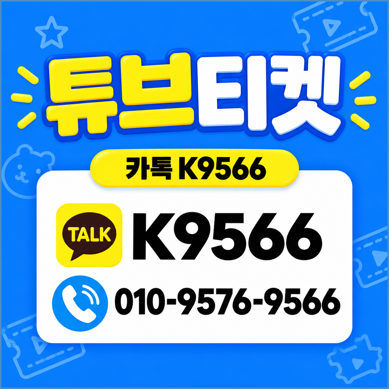 소액결제현금화 관련 이미지 1