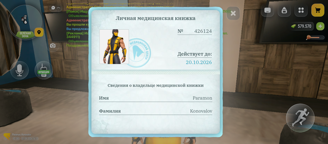 Screenshot 20260901 161342