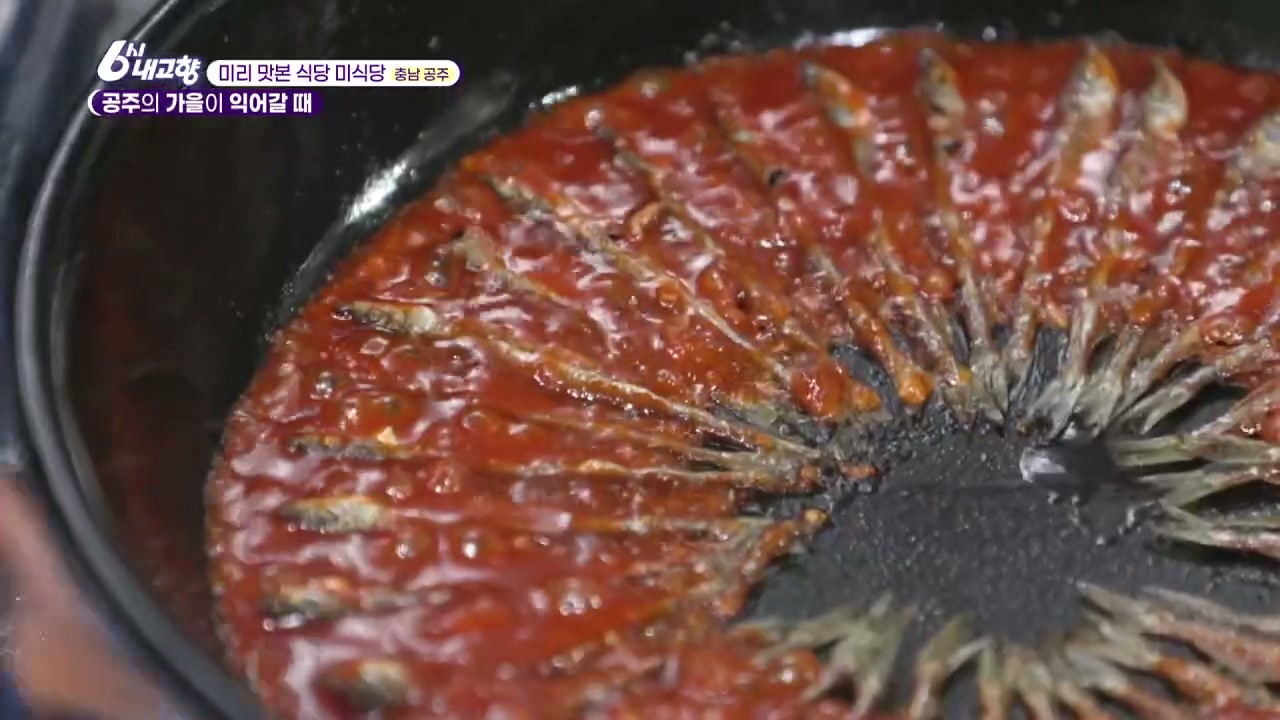 6시내고향 미리맛본식당 미식당 공주 알밤 어죽 추가 캡처 4