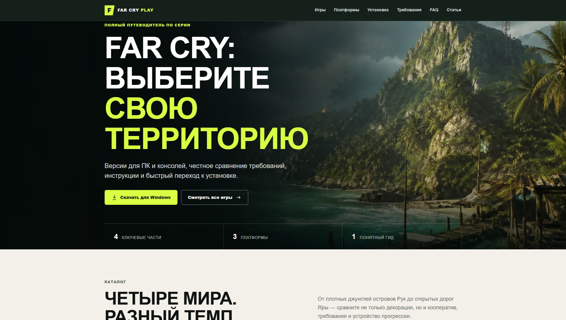 Stored capture of farcryplay.ru
