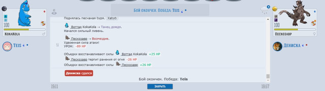 Тейс Дениска