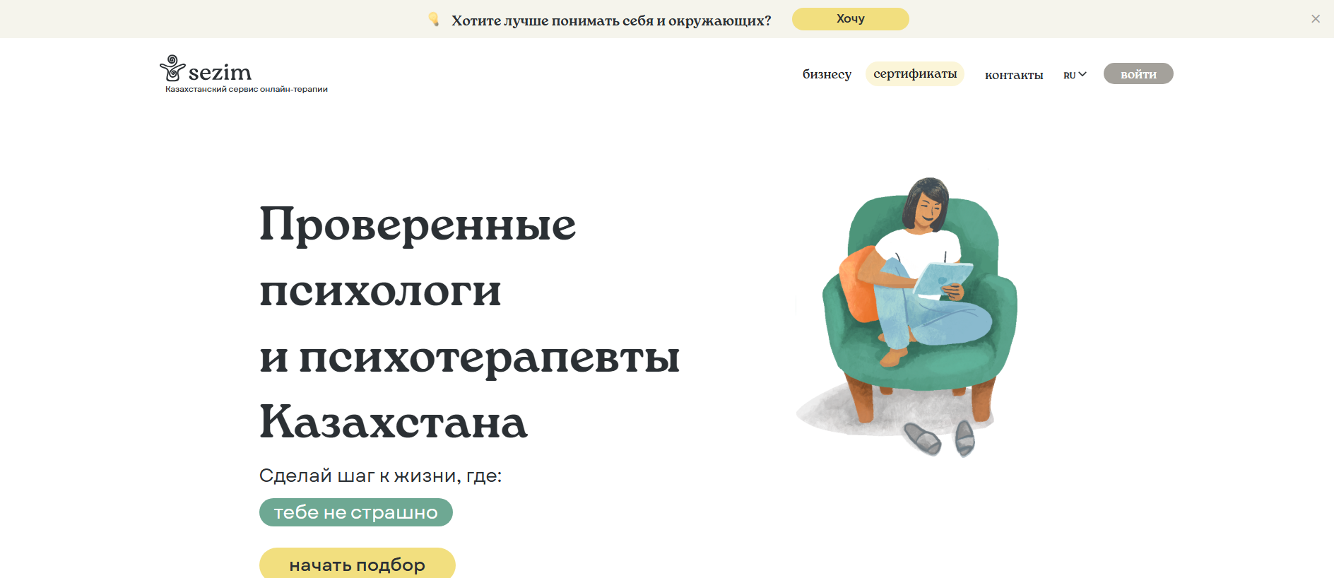 Forensic screenshot of sez.im showing the phishing page layout
