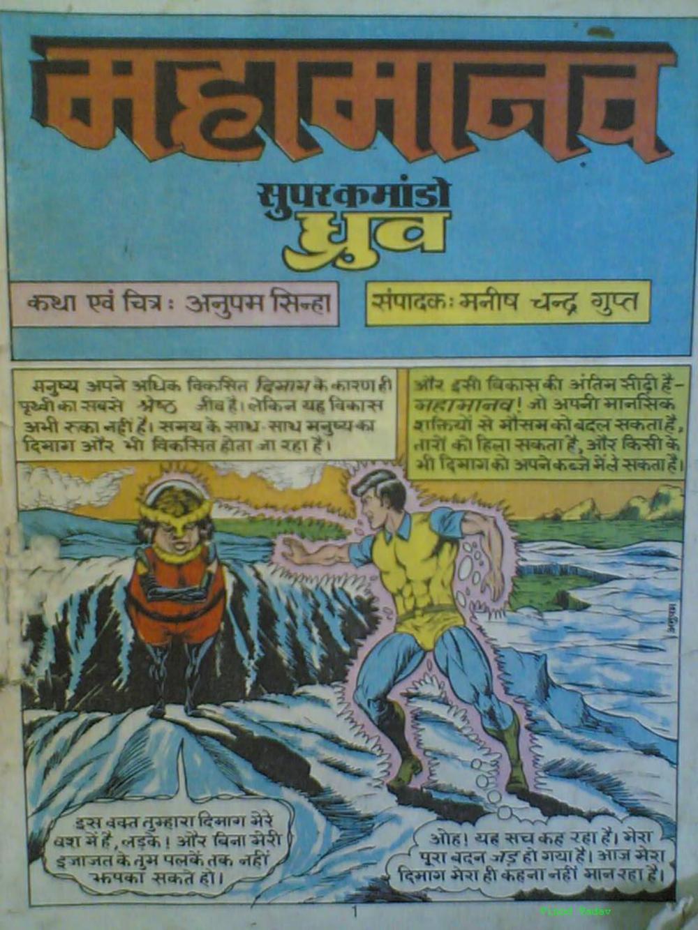 010-Mahamanav 010-Mahamanav