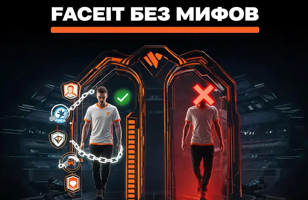 Аккаунт FACEIT CS2: как устроена платформа и зачем привязывать Steam