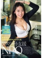 EBWH-346 - Athlete support NPO employee, young development coordinator, 170cm tall, former rhythmic gymnast, supple G-breasts, Tamao Shinokura (25)