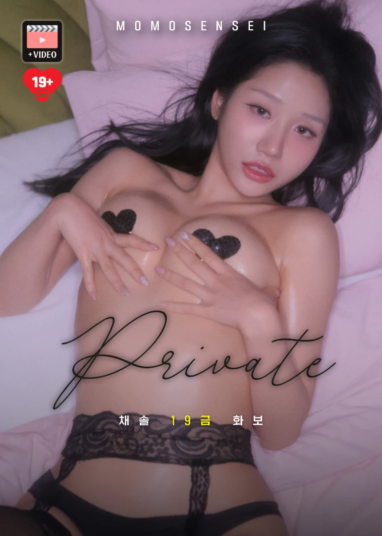 Private