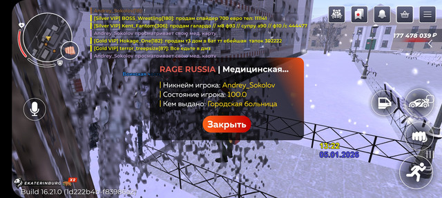 Screenshot 20260105 142226 RAGE RUSSIA