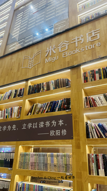 米谷书店2.png