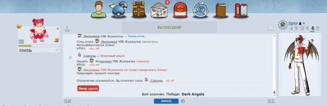 Дарк Ангелс Пичу