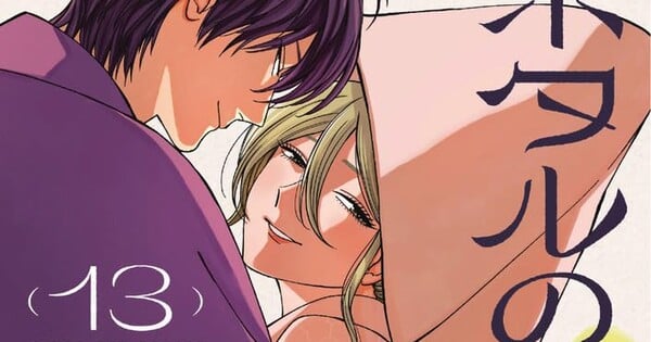 Oreko Tachibana, creadora de Firefly Wedding, anuncia nuevo manga para el próximo invierno - Portada