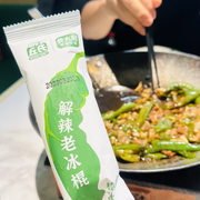 费大厨3