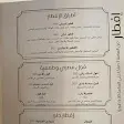 صورة منيو Granita Cairo