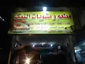 مطعم النمكى