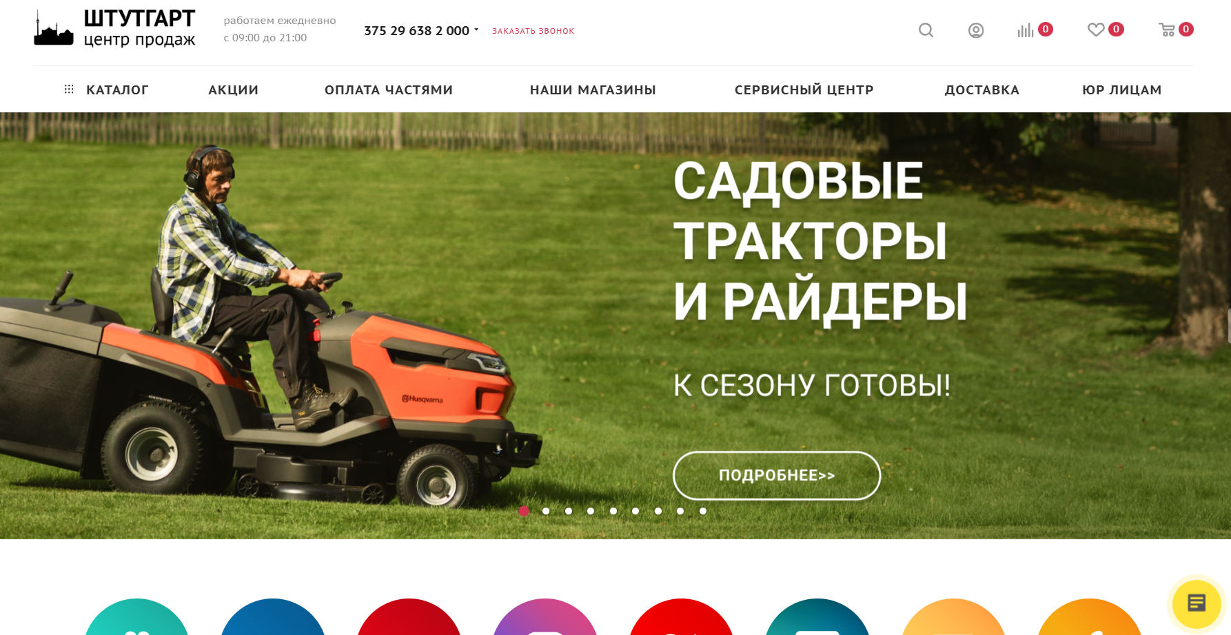 штутгар