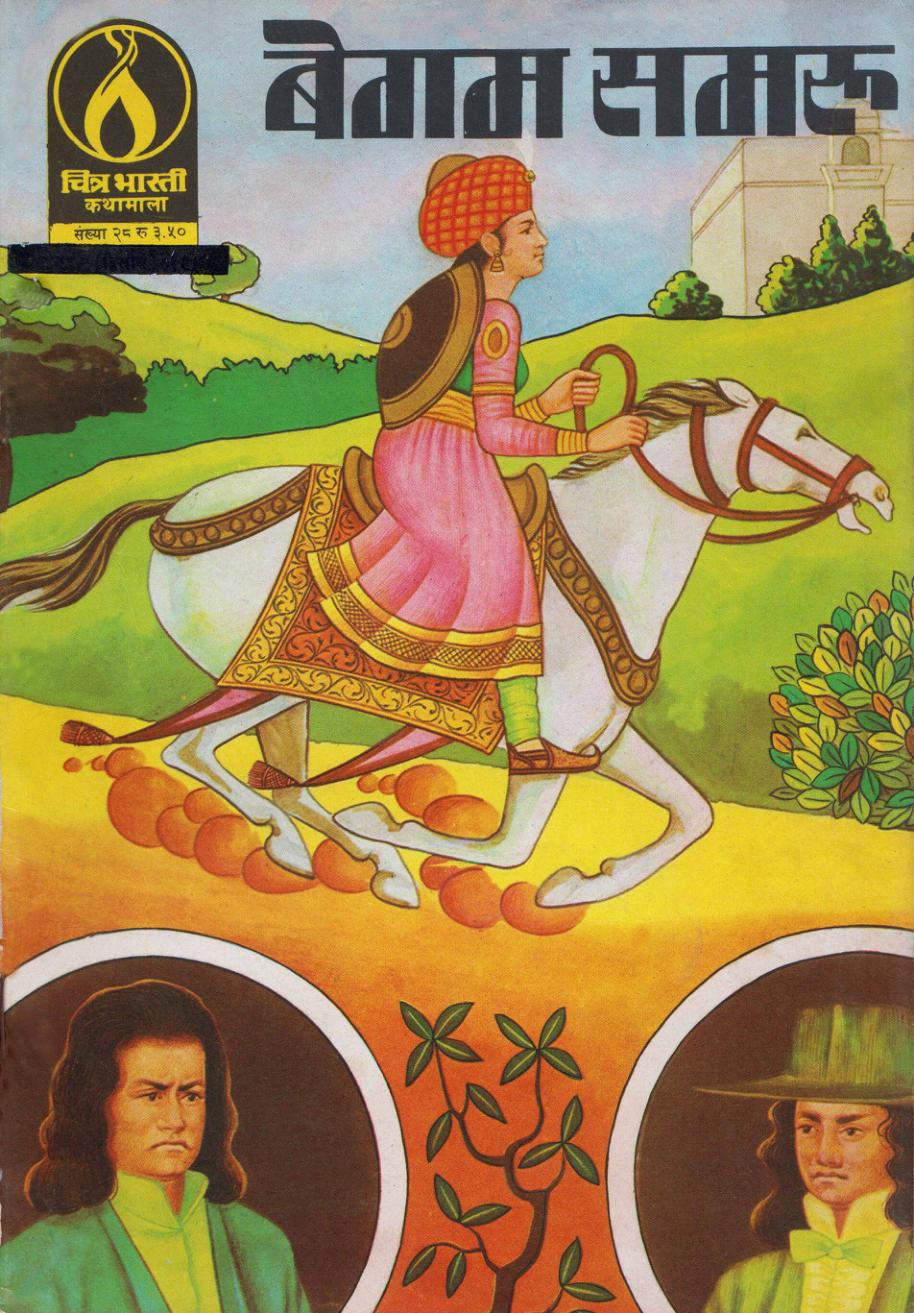 Begam Samru