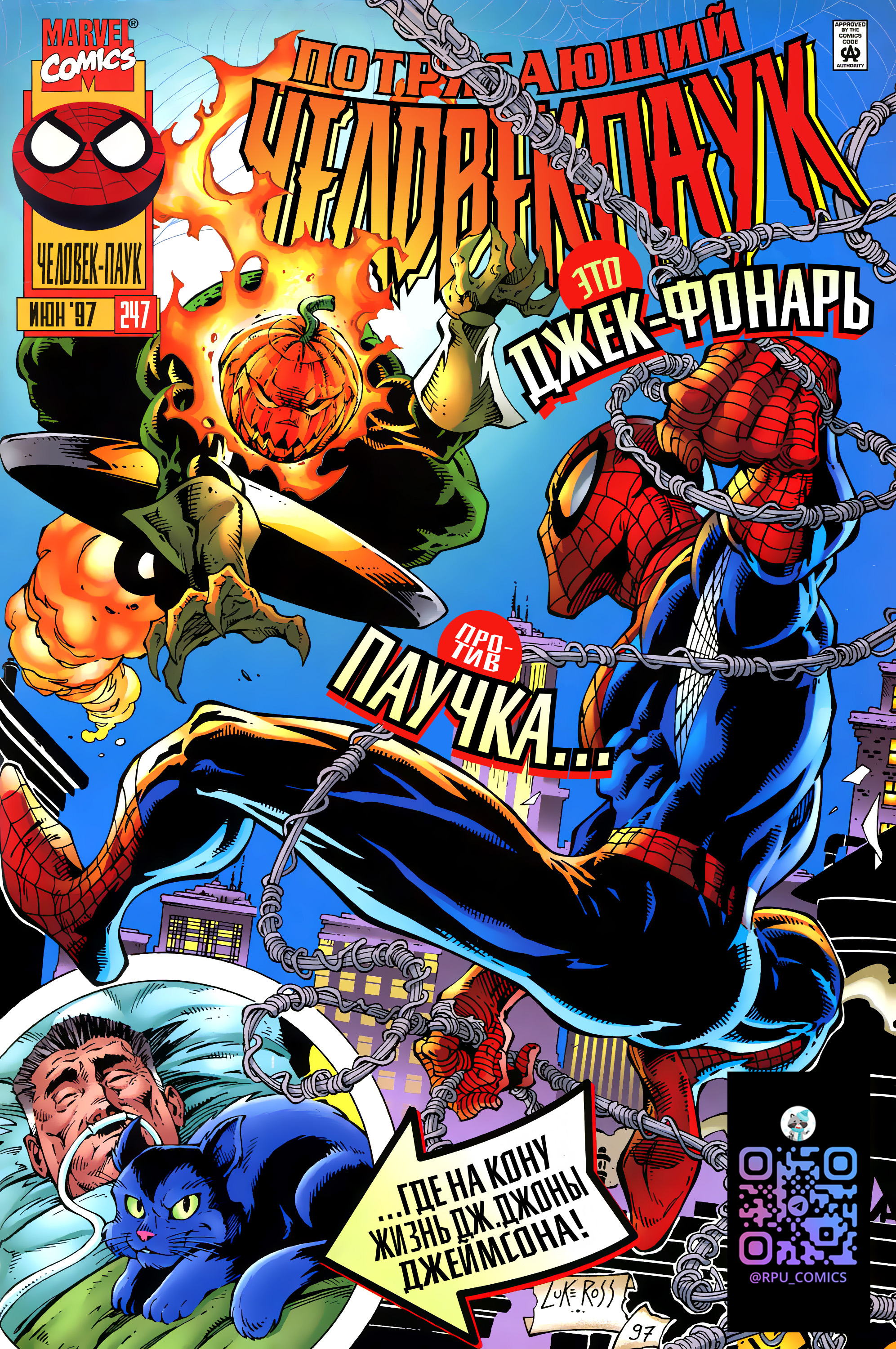Spectacular Spider-Man #247