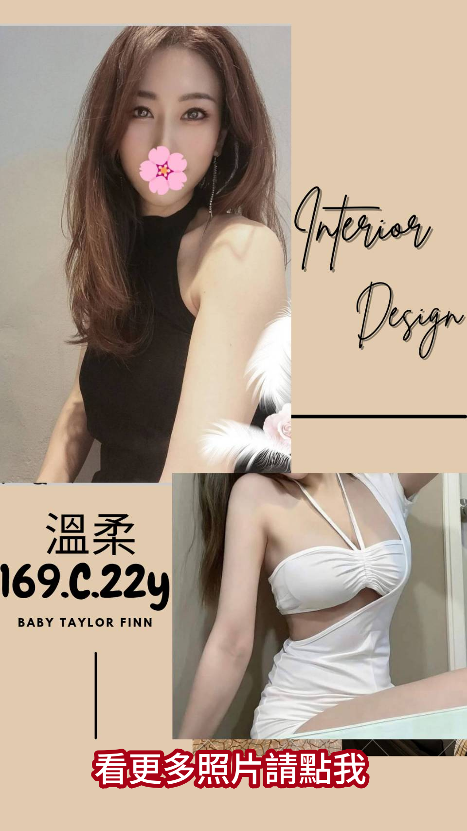 高雄外約
