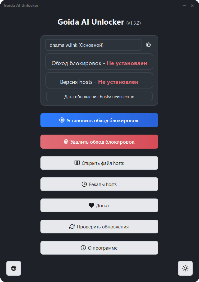 Goida<em>AI</em>Unlocker