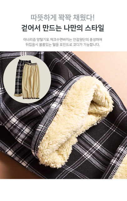 상세 양털체크수면바지 04.jpg